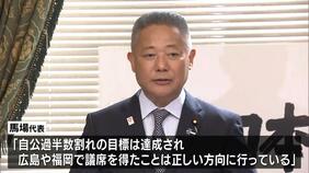 「選挙の大惨敗の責任をとって辞意を表すべき」維新・馬場代表に辞任求める声 馬場代表は「自公過半数割れの目標は達成…正しい方向に行っている」との認識示す|TBS NEWS DIG