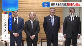 石破総理、日米首脳会談でAI協力深めたいとの考えを示す　ソフトバンクグループ孫正義社長らと面会|TBS NEWS DIG