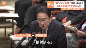 ガソリン価格が約25円安くなるトリガー条項　岸田総理がトリガー条項凍結解除の検討を指示|TBS NEWS DIG