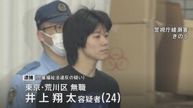 当時15歳の女子中学生に売春をさせたとしてトー横の「いのっち」を逮捕　売春相手は元芸能関連会社社長の男　警視庁|TBS NEWS DIG