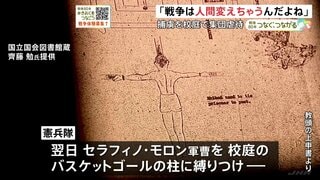 撃墜B29搭乗員虐待事件 落ちてきた“鬼”を校庭で…「戦争は人間を変えちゃう」負の歴史の証言| TBS CROSS DIG with Bloomberg