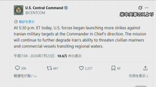 【速報】アメリカ軍が12日連続でイランを攻撃　トランプ大統領の指示で| TBS CROSS DIG with Bloomberg