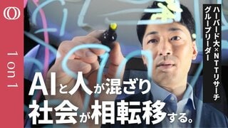 【数式で解くAIと人が混ざる社会】知性の物理2.0・田中秀宣/社会が相転移する/AIは「これはアメリカ式の助言です」とは言わない/あなたの考えは本当に“あなた”のもの?【CROSS DIG 1on1】| TBS CROSS DIG with Bloomberg