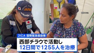 スリランカでのサイクロン被害 死者600人以上　派遣された日本の医療支援チームが帰国　1200人以上を治療| TBS CROSS DIG with Bloomberg