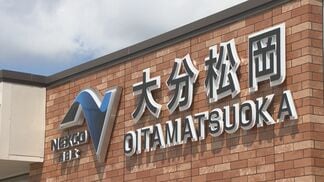 大分松岡PA「スマートIC構想」検討7年…なぜ進まない？ 知事と市長の“温度差”と問われる優先順位　|　大分のニュース｜OBS NEWS｜大分放送