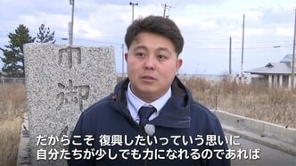 「少しでも返したい」震災で被災した小学5年生が町職員となり岩手から能登へ復興支援に　恩返しの気持ちを胸に奮闘【東日本大震災から15年 つなぐ、つながる】|TBS NEWS DIG