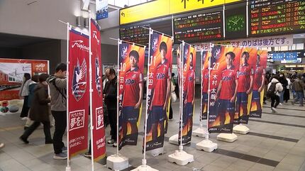 ファジ丸227系Urara」も走る！JR西日本もファジアーノ岡山J1昇格を