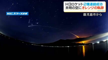 各地でも見えた！H3ロケット9号機打上げ成功 日本版GPS衛星「みちびき7