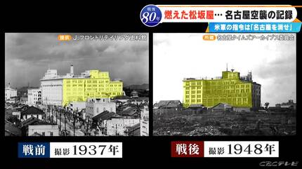 昭和23年に名古屋市で撮影された写真 戦火に焼けた建物は今も同じ場所
