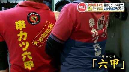 阪神タイガース大竹選手直筆サイン入りビールかけTシャツ 阪神タイガース優勝記念ビールかけTシャツ 大竹耕太郎選手直筆
