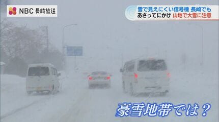 雪で信号が見えない」長崎で目撃された現象 原因はLED化？ ‟省エネ・高