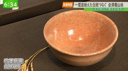 老舗物語】一度途絶えた伝統をつなぐ 会津慶山焼 | 福島のニュース