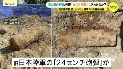 なぜ大学構内の地下に日本軍の砲弾が？ 当時は陸軍有数の拠点「軍都