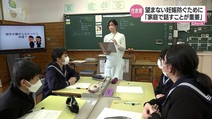 望まない妊娠」防ぐために 世界で遅れていると言われる日本の性教育の