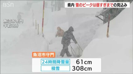 新潟県内 雪のピークは29日昼過ぎまでの見込み 魚沼市守門では積雪3