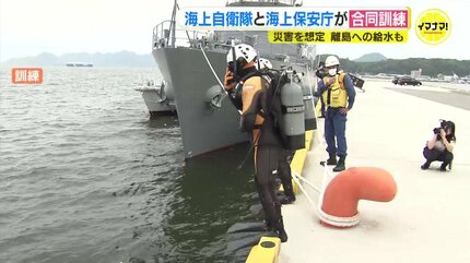 相互に連携しながら」海上自衛隊と海上保安庁が「災害」を想定した合同