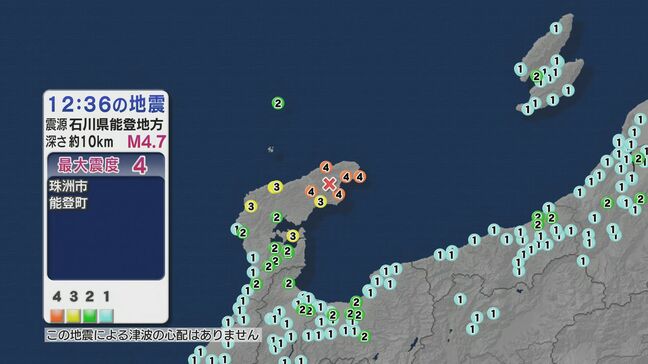 石川・珠洲市と能登町で震度4の地震 津波の心配なし|TBS NEWS DIG
