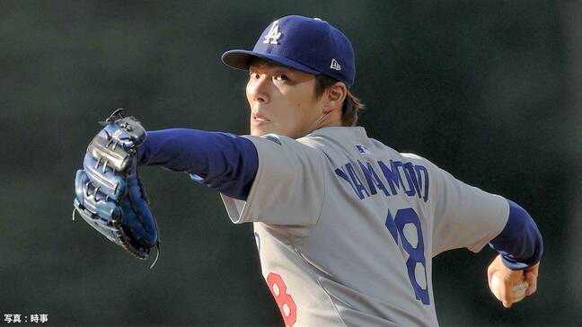 山本由伸、5回無失点で7勝目！1か月ぶり白星飾る、ド軍リーグ最速の50勝到達、大谷翔平は1安打で貢献|TBS NEWS DIG