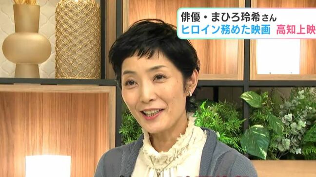 高知市出身の俳優・まひろ玲希さんヒロインの映画「骨なし灯籠」　高知で上映へ|TBS NEWS DIG