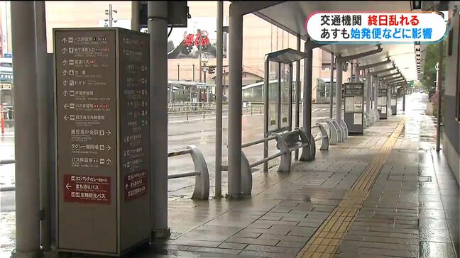 県内の交通機関は終日乱れ…あす3日も一部で影響残る 停電続く徳之島の学校では3日休校の可能性も 鹿児島|TBS NEWS DIG