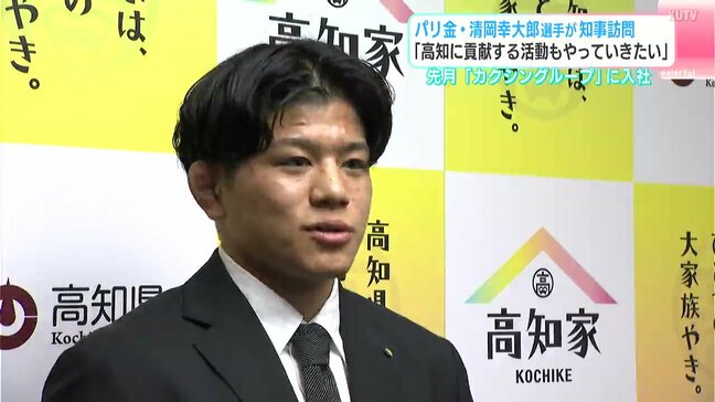パリ五輪“金”清岡幸大郎、所属先変更で「スポーツ振興に注力しながら、五輪連覇へ」 3月から「カクシングループ」所属に|TBS NEWS DIG