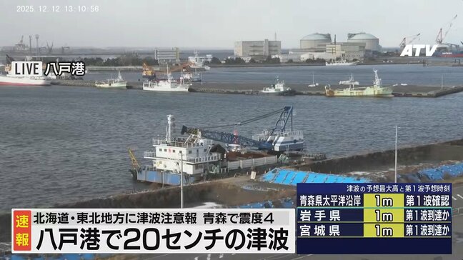 【LIVE・ライブ配信中】青森で震度4　北海道・東北地方太平洋沿岸には「津波注意報」|TBS NEWS DIG