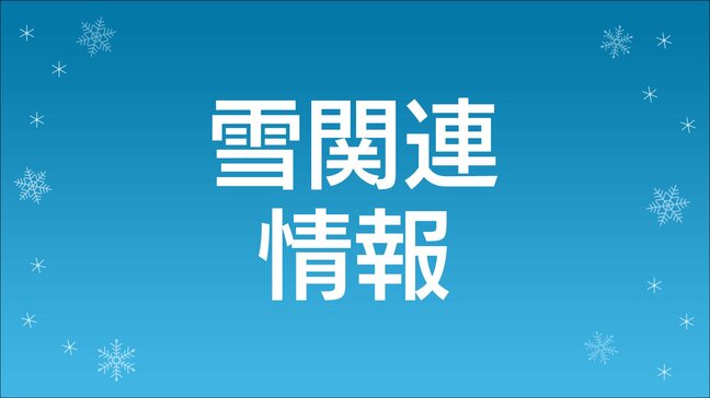 大雪「通行止め・チェーン必要な道路」国道・県道一覧　鹿児島国道事務所「不要不急の外出控えて」「ノーマルタイヤでの冬道走行は罰則対象」【鹿児島の交通情報】|TBS NEWS DIG