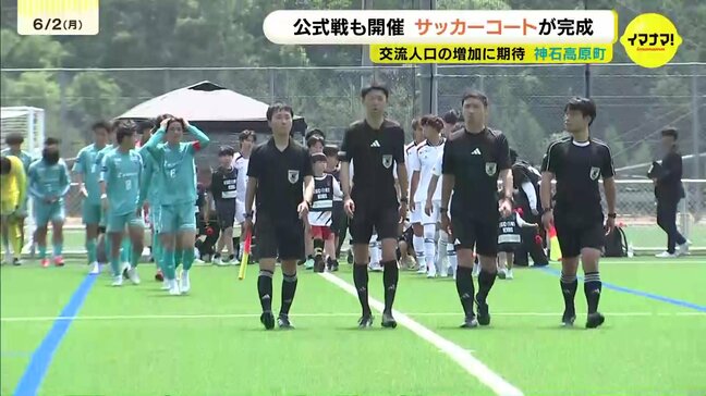 公式戦可能なサッカーコート完成　関係人口増に期待　福山シティFCの練習拠点にも　広島県神石高原町|TBS NEWS DIG