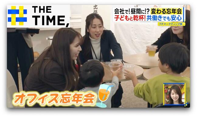 イマドキ職場忘年会は「本格マッサージ付」や「子連れ参加OK」も【THE TIME,】|TBS NEWS DIG