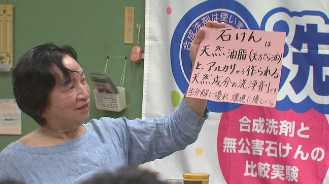 中学生が石けんと合成洗剤の違いを学ぶ　水環境を守る出前授業　大分|TBS NEWS DIG