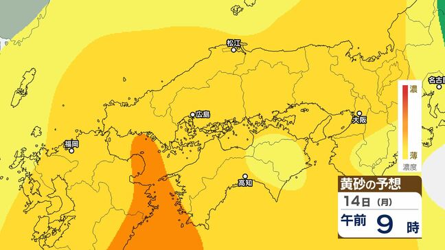 13日頃から14日頃にかけ日本の広い範囲で「黄砂」に注意　中国大陸から飛来　西から九州、中四国、関西、東海、関東へ広がる予想　アレルギー症状の悪化に注意|TBS NEWS DIG