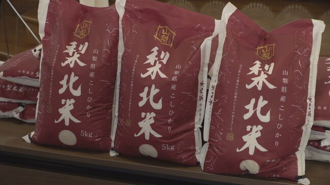 こども食堂で活用　県内のスーパーなどでつくる団体が梨北米1.5トンを県に贈呈　山梨|TBS NEWS DIG