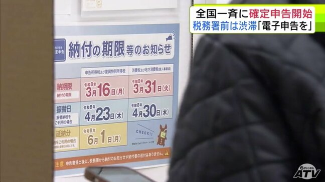 確定申告の受け付けが全国一斉に開始　青森県内の税務署にも多くの人が手続きに　青森税務署の前には朝から長い車の列|TBS NEWS DIG