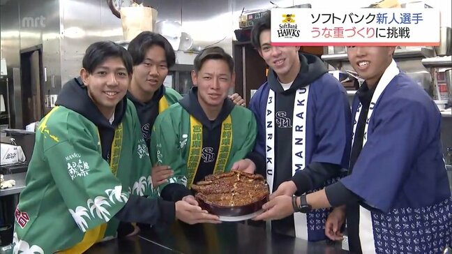 ソフトバンク　春季キャンプ初の休養日　新人選手が「うな重」づくり|TBS NEWS DIG