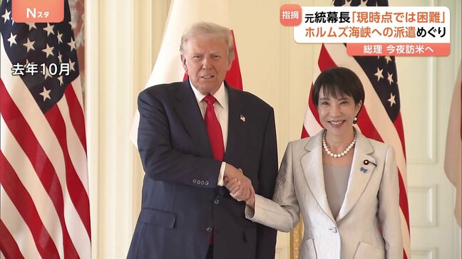 日米首脳会談で5500億ドル=約80兆円の対米投資も議論の見通し 次世代型の小型原子炉の複数建設プロジェクトも盛り込みか|TBS NEWS DIG