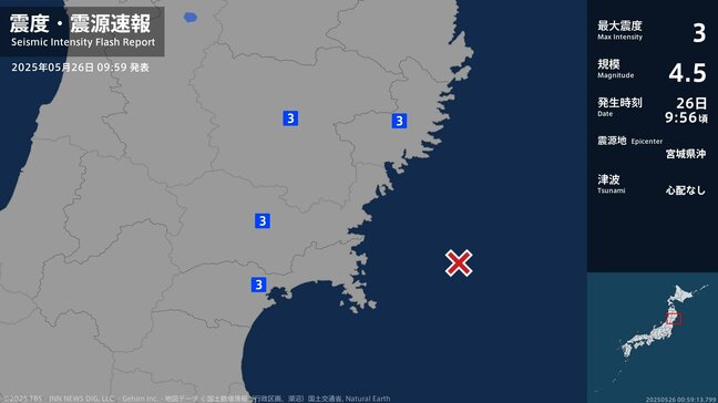 岩手県、宮城県で最大震度3の地震|TBS NEWS DIG