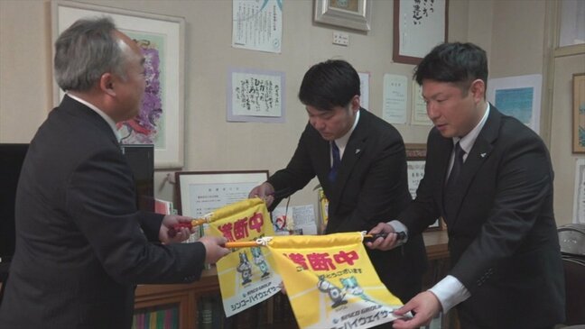 高速道路のメンテナンス業者が電子ホイッスル付き交通安全旗を小学校に寄贈 山梨・八代小学校|TBS NEWS DIG