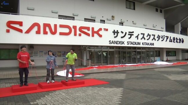ネーミングライツによる愛称変更で「サンディスクスタジアム」に 新看板の除幕 岩手・北上市|TBS NEWS DIG