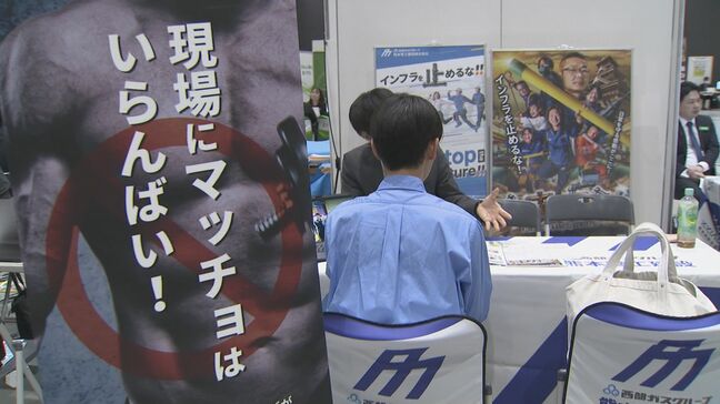 「現場にマッチョはいらんばい」「入社1か月で有休」“売り手市場”で進む就活のキーワードは〝ワークライフバランス〟 企業側はあの手この手でアピール|TBS NEWS DIG