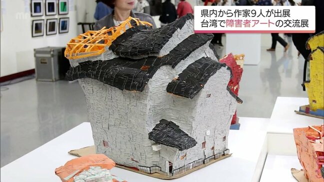 宮崎県内から9人の作家が出展 台湾で障害者アートの交流展 作家たちが受けた刺激は|TBS NEWS DIG