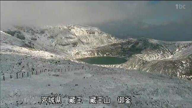 蔵王で初冠雪　平年並みの観測　仙台管区気象台|TBS NEWS DIG