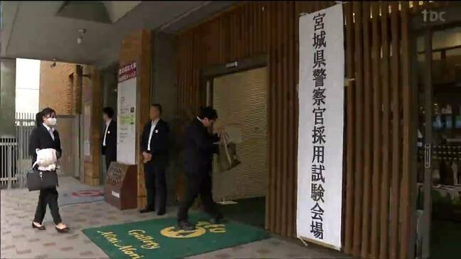 「警察官として何が大切か考えて対策した」70人程度の採用枠に205人志望 警察官採用試験一次試験 宮城|TBS NEWS DIG