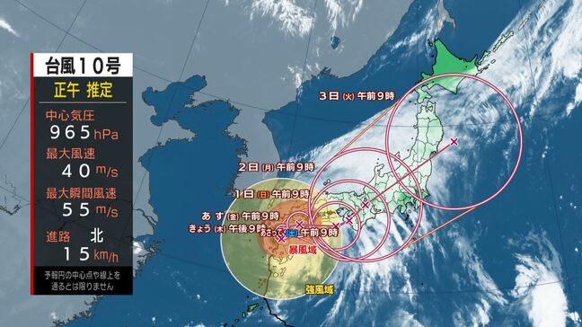 「台風10号」九州に上陸、今後は東寄りに急カーブし迷走…近畿地方で「ほとんど停滞」か…ノロノロ列島縦断、中四国・近畿・東海・関東甲信・北陸・東北直撃の可能性　最新進路予想|TBS NEWS DIG