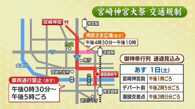 11月1日・2日開催「宮崎神宮大祭」　交通規制に注意を|TBS NEWS DIG
