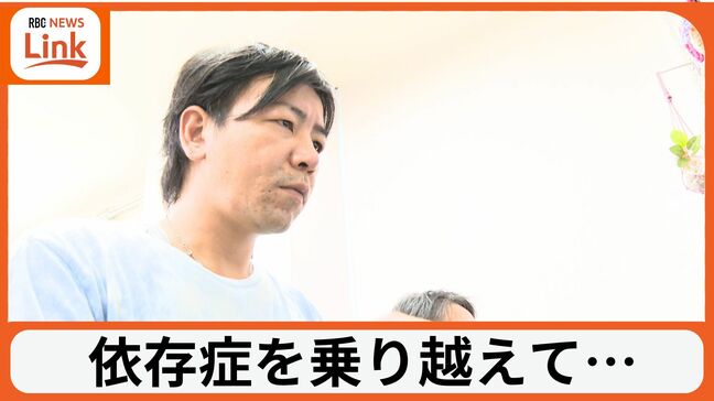 10代でドラッグ アルコールやギャンブル依存乗り越え目指す社会復帰【つなごう沖縄】|TBS NEWS DIG