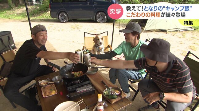 自然と食と人をつなぐ「キャンプ飯」の魅力 〜ある初夏の日の南砺市から〜 富山|TBS NEWS DIG