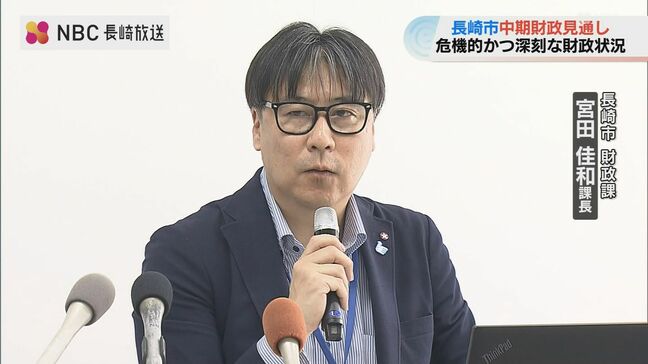長崎市の財政が「危機的状況」　人口減少と大型事業で歳出膨張、基金100億円割れ見込み|TBS NEWS DIG