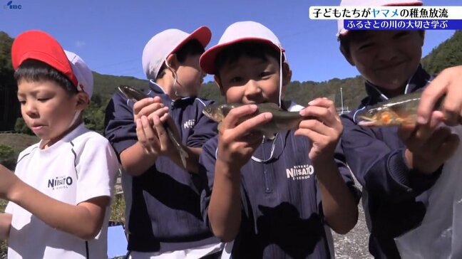 小学生が地元、閉伊川でアユのつかみ取りやヤマメの稚魚の放流行う　岩手・宮古市|TBS NEWS DIG
