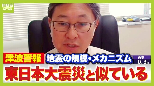 【カムチャツカ半島沖地震】南海トラフと同じ"逆断層型"「規模が非常に大きい」　１０日前の地震との関連「７月２０日が前震・３０日が本震」　日本列島の地震への影響はある？|TBS NEWS DIG