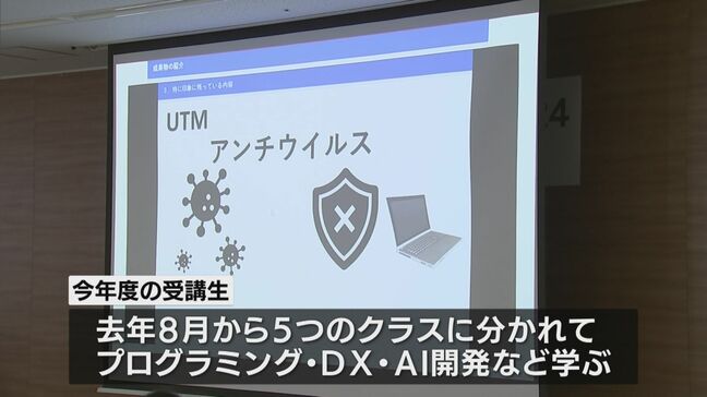 デジタル人材を育成　宮崎県「ひなたデジタルアカデミア」最終発表会|TBS NEWS DIG